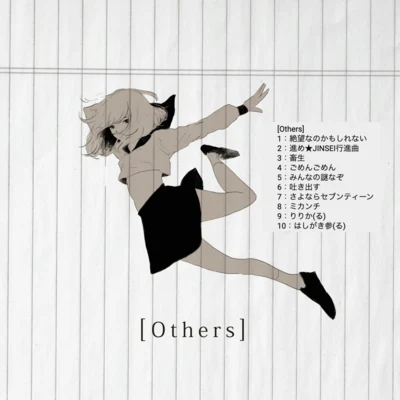 100回嘔吐音街ウナ[Others]