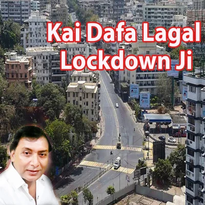 Om Prakash YadavKai Dafa Lagal Lockdown Ji