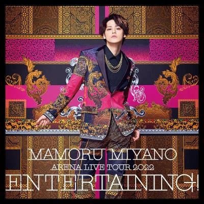 宮野真守MAMORU MIYANO ARENA LIVE TOUR 2022 ～ENTERTAINING!～