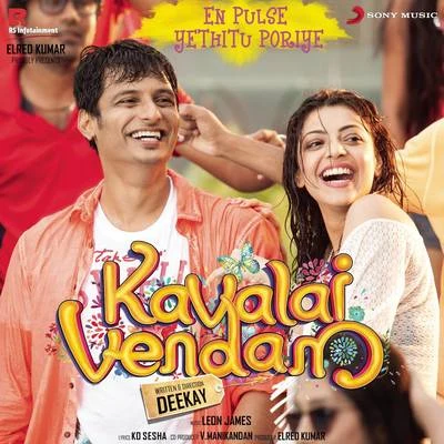 Leon James/Sid SriramEn Pulse Yethitu Poriye (From "Kavalai Vendam")