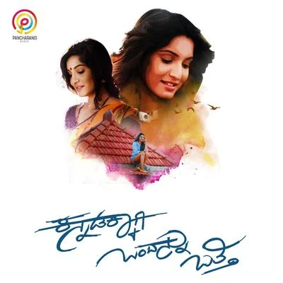 Vijay Prakash/Geetha Madhuri/Shweta Mohan/Sukhwinder Singh/Neha Bhasin/Shankar Mahadevan/Sagar/Yazin Nizar/Raghu DixitKannadakkagi Ondannu Otti (Original Motion Picture Soundtrack)