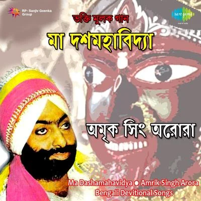 Amrik Singh Arora, ChorusAmrik Singh Arora Bengali Devotional