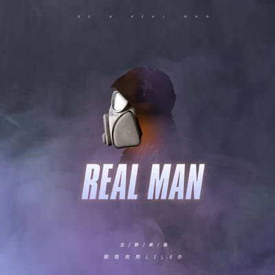 那吾克熱 (LIL EM)/DK/EIRVING拉音Real Man