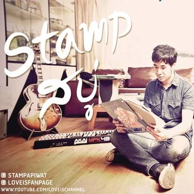 Stamp Apiwatสบู่