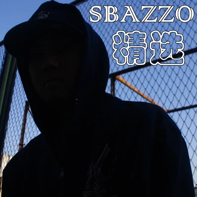 SbazzoSbazzo精選集