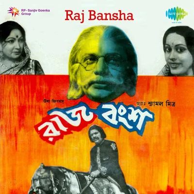 Manna Dey/Suresh kumar/Preeti SagarRaj Bansha