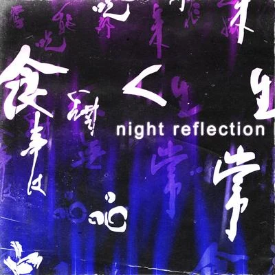 Ngynnight reflection