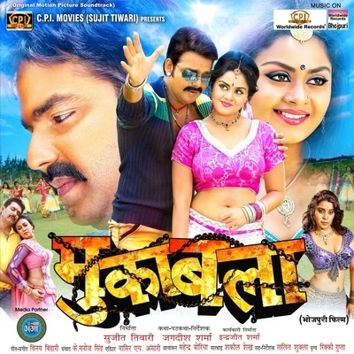 Vinay Bihari/Nisha GuptaMuqabala (Original Motion Picture Soundtrack)