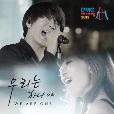 曹秀美English Chamber Opera2015 DMC 페스티벌 주제곡