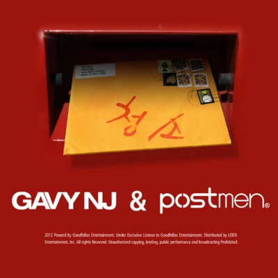 Gavy NJ/吉美청소