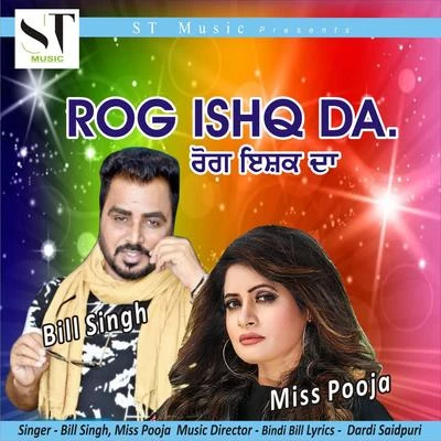 Miss Pooja/Shinda ShonkiRog Ishq Da