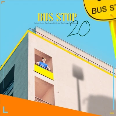 二十歲BUS STOP