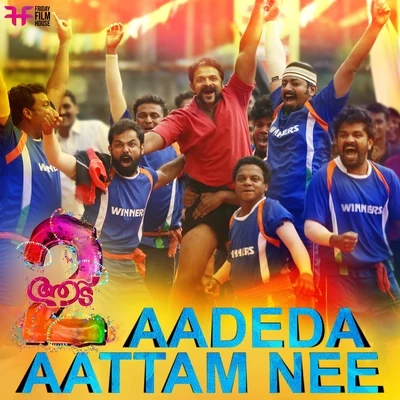 Vineeth Sreenivasan/Shaan RahmanAadeda Aattam Nee (From Aadu 2)