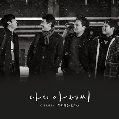 Vincent BlueJung Key나의 아저씨 OST Part 6