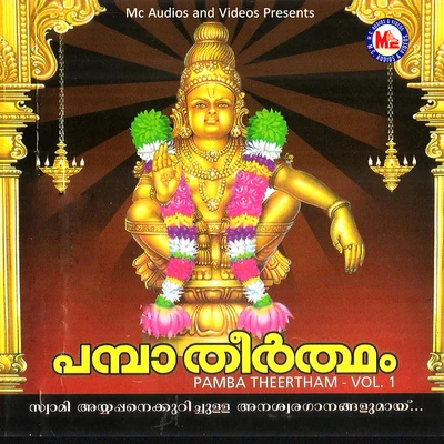 Ganesh SundaramPamba Theertham, Vol. 1