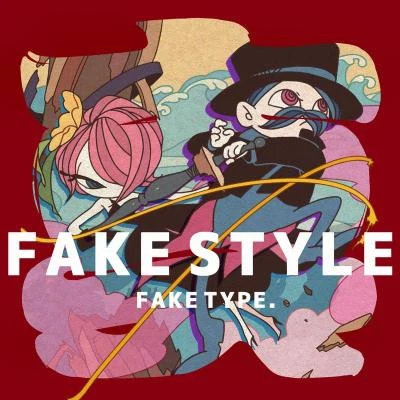 さえきやひろ/FAKE TYPE.真FAKE STYLE