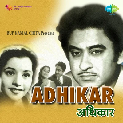 Geeta Dutt/Shamshad Begum/MukeshAdhikar