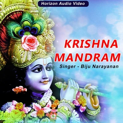 Biju NarayananKrishna Mandram