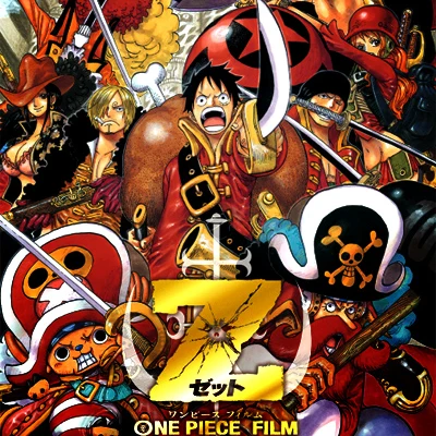 田中公平ONE PIECE FILM Z (Original Soundtrack)