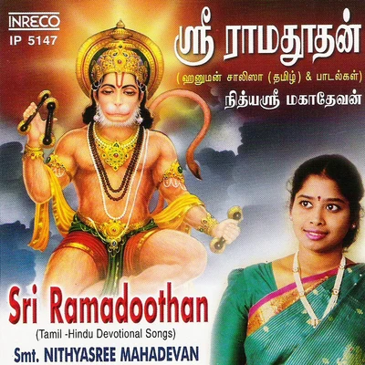 Nithyasree Mahadevan/Priya Sisters/SP BalasubramaniamSri Ramadoothan