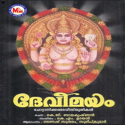 Ganesh Sundaram/RanyaDevi Mayam