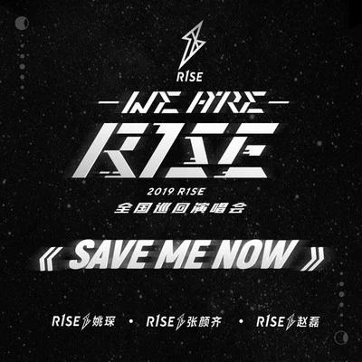 R1SE姚琛Save Me Now (Live)