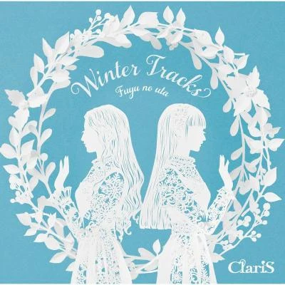 ClariSWINTER TRACKS －冬のうた－