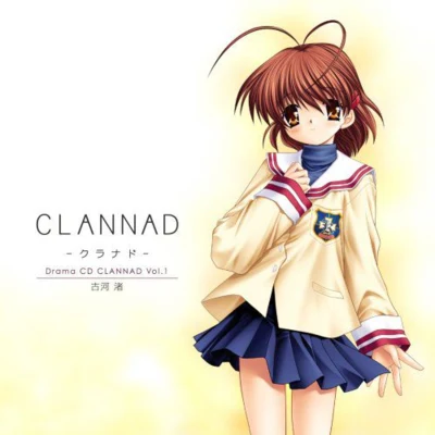 中原麻衣ドラマCD CLANNAD-クラナド-Vol.1 古河渚