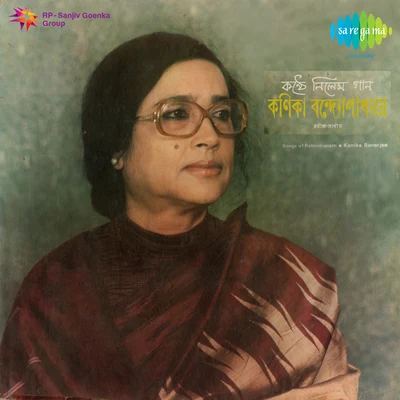 Sahana Devi/Kanika Banerjee/Uma Bose/Juthika Roy/Dilipkumar Roy Jr./Renuka Dasgupta/Harendra Nath Chatterjee/Nilima Banerjee Jr./Geeta Sen Naha/Bandana SinghaKanthe Nilem Gaan Kanika Banerjee