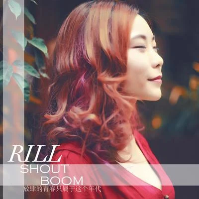 Rill/Kemi/Soulmate鬼/ANNERShout Boom