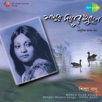 Sipra Basu/Manna Dey/Pratima Banerjee/Anup GhoshalMoner Duar Khule Sipra Basu