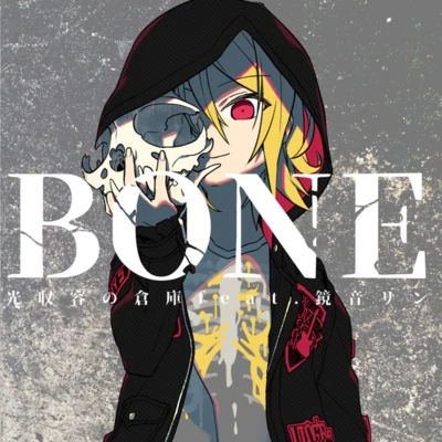 光収容BONE