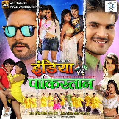 Madhukar Anand/KalpanaIndia vs Pakistan (Original Motion Picture Soundtrack)