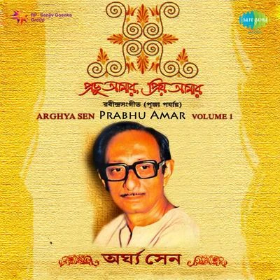 Arghya Sen/Dwijen Mukherjee/Tarun Banerjee/Sagar Sen/Sumitra Sen/Maya SenArghya Sen Prabhu Amar Volume 2