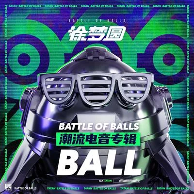 徐夢圓BALL