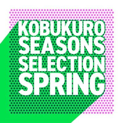 コブクロ布袋寅泰Seasons Selection ～Spring～