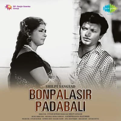 Utpala SenBonpalasir Padabali