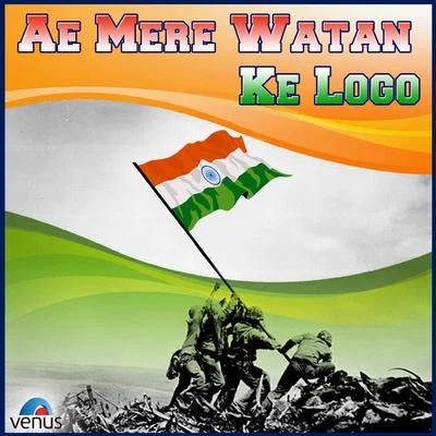 Anupama DeshpandeAe Mere Watan Ke Logo