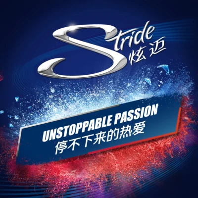 黃明昊 (Justin)UNSTOPPABLE PASSION