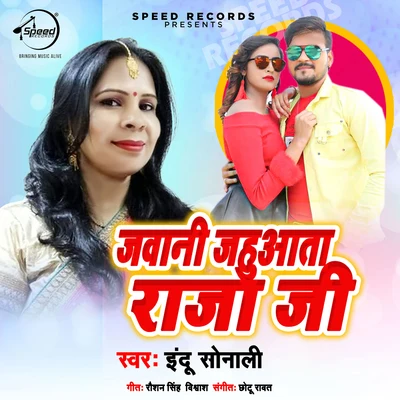 Indu SonaliJawani Jahuaata Raja Ji - Single