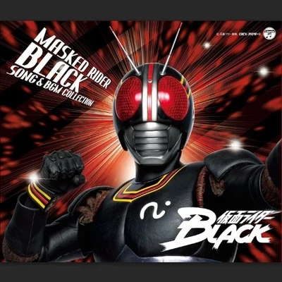 川村栄二仮面ライダーBLACK SONG & BGM COLLECTION