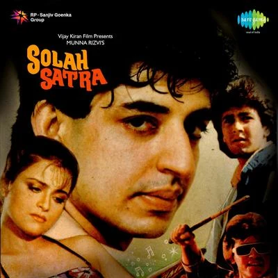 Mohammed Aziz/Mehul Kumar/Jayshri Shivram/Asha Bhosle/Shabbir KumarSolah Satra