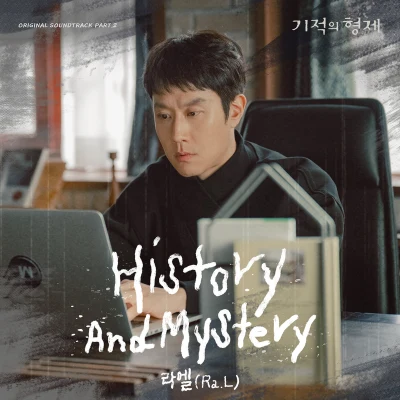 Ra.L기적의 형제 OST Part.2