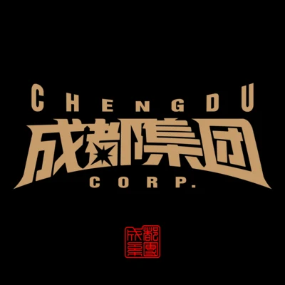 men G字成都集團2020cypher