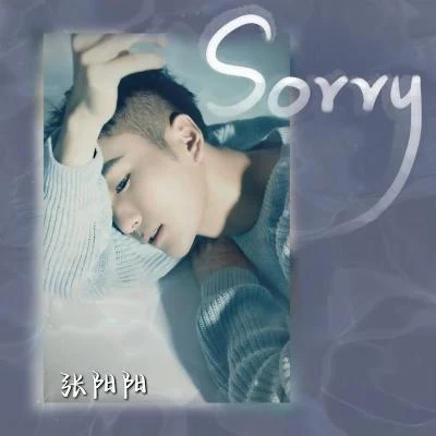 张阳阳 (Zhang Yangyang)Sorry