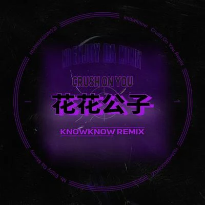 G.K./KnowKnow花花公子 (KnowKnow Remix)