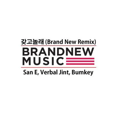 BUMKEY/Mamamoo갖고 놀래 (Brand New Remix)