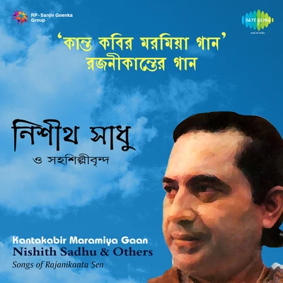 Nisith Sadhu/Anup GhoshalKantakabir Maramiya Gaan