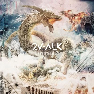 澤野弘之2V-ALK