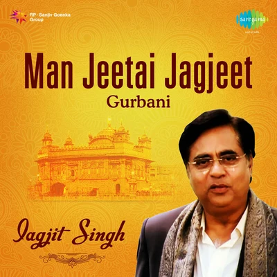 Jagjit Singh/Chitra Singh/Pt. Brij Bhushan KabraMan Jeetai Jagjeet Gurbani Jagjit Singh